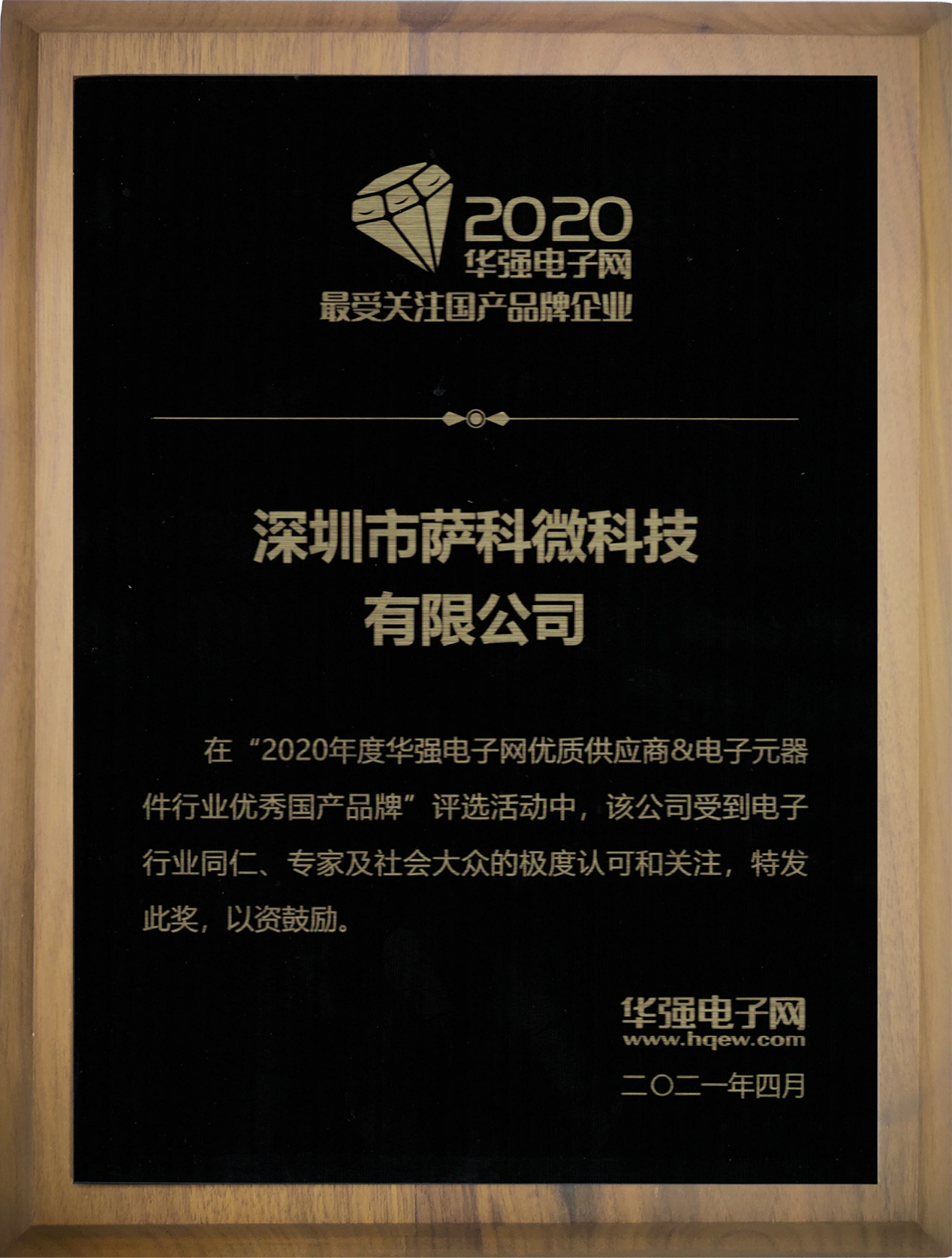 乐虎游戏微半导体荣誉证书