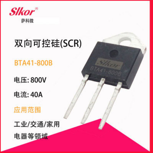 乐虎游戏微slkor可控硅BTA41-800B