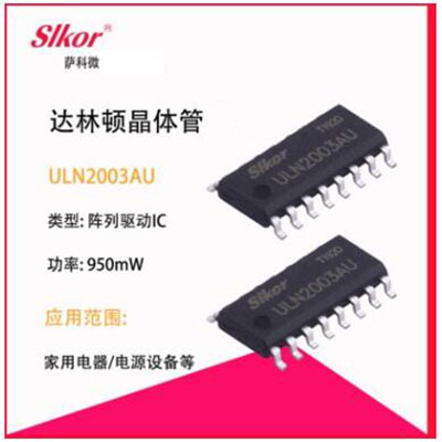乐虎游戏微SLKOR达林顿管