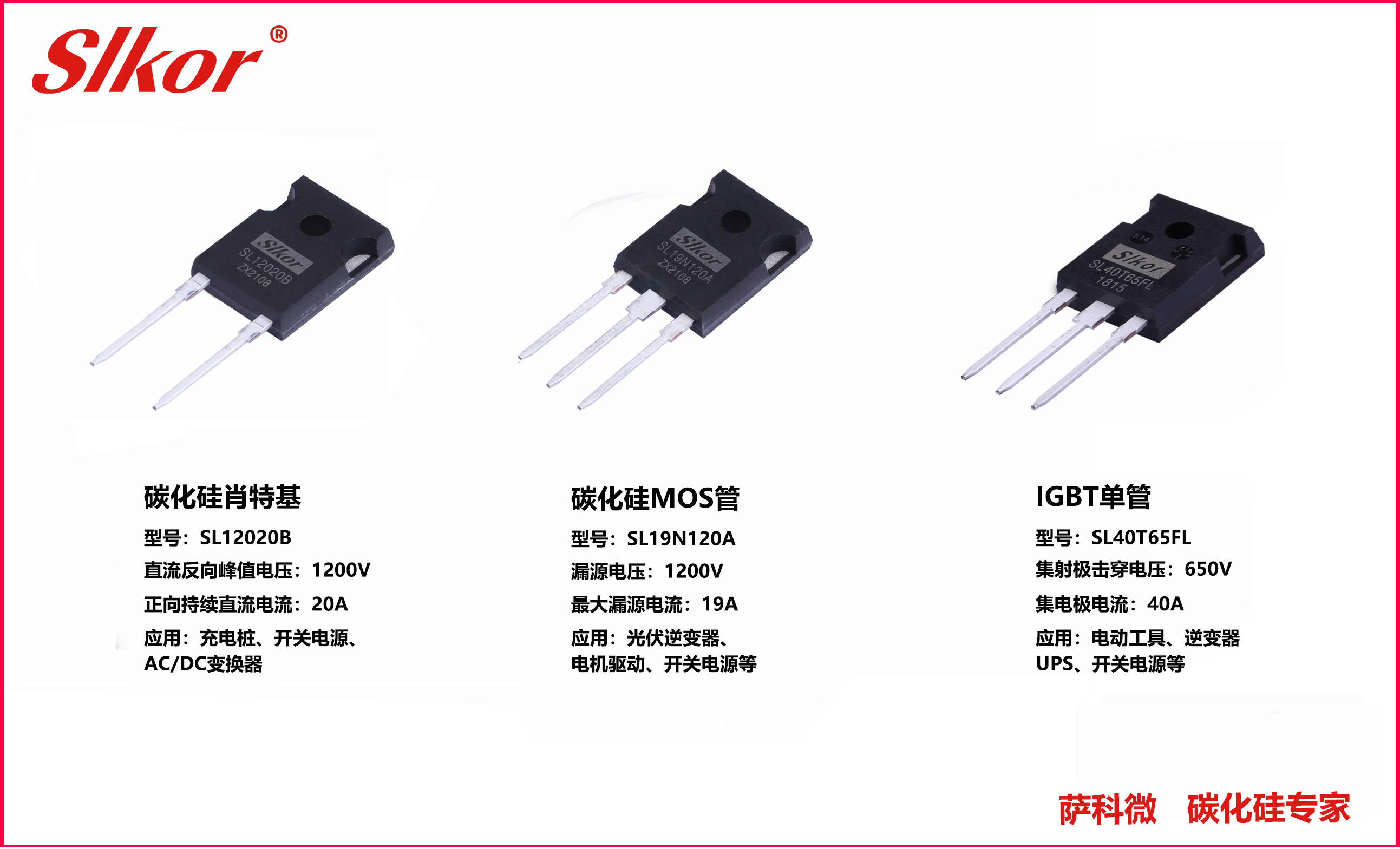 乐虎游戏微半导体产品