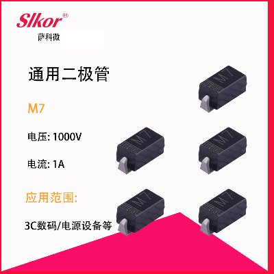 乐虎游戏微半导体通用二极管M7