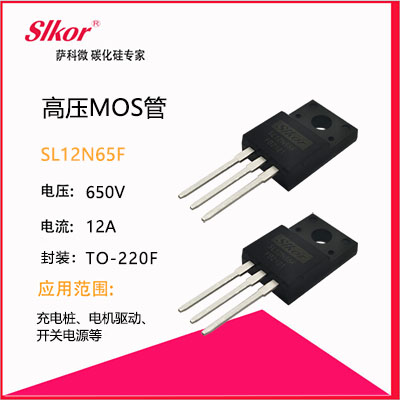 slkor乐虎游戏微高压MOS场效应管