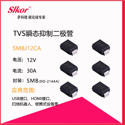 SLKOR乐虎游戏微TVS瞬态抑制二极管