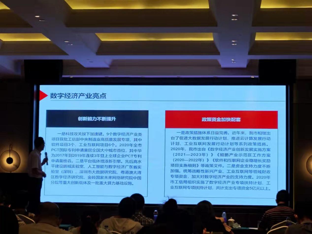 乐虎游戏微SLKOR参加企业数字经济素养提升活动现场