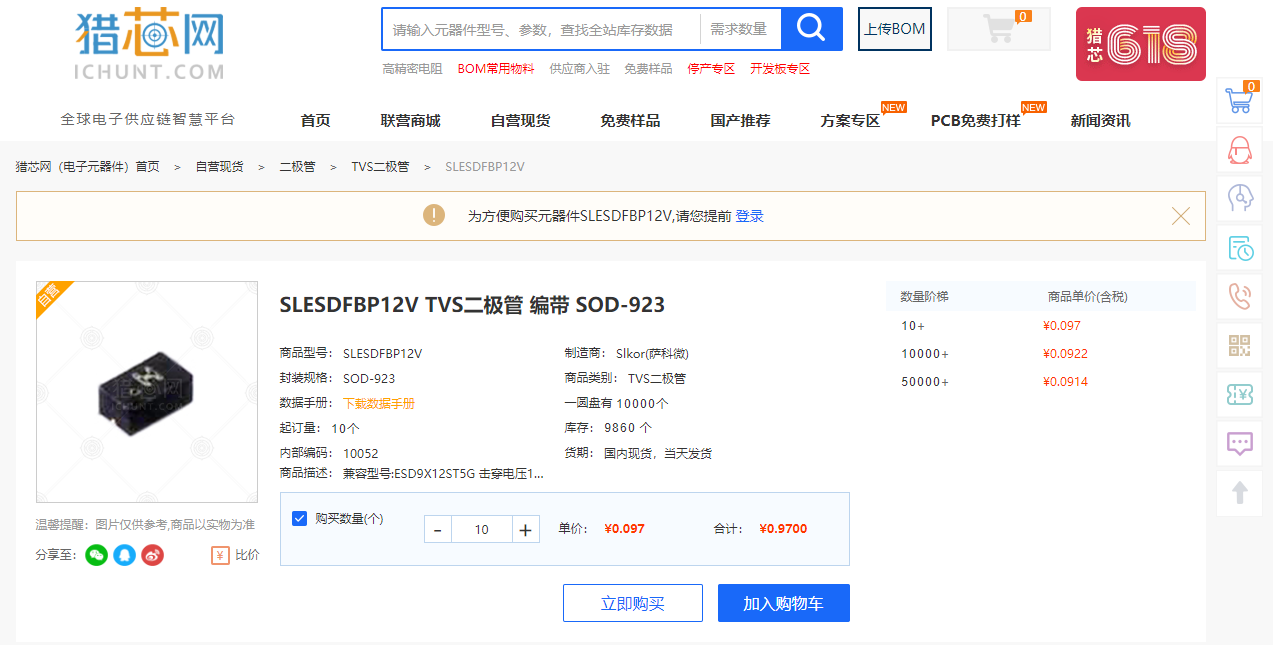 乐虎游戏微半导体TVS瞬态抑制二极管