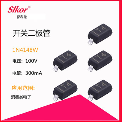乐虎游戏微SLKOR开关二极管