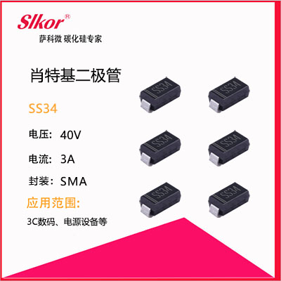 乐虎游戏微SLKOR肖特基二极管