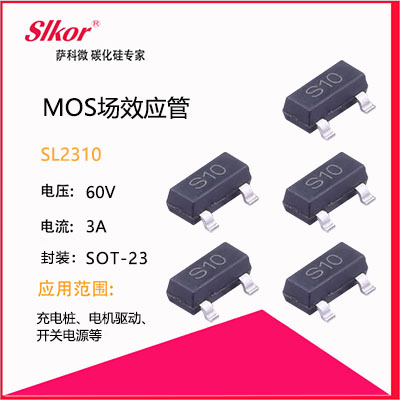 SLKOR乐虎游戏微MOS管（场效应管）