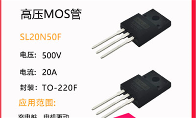 MOS管