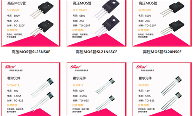 乐虎游戏微MOS管及霍尔元件产品