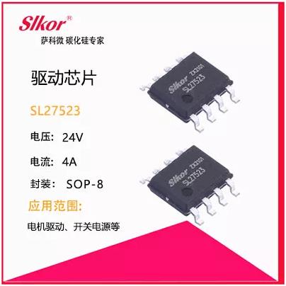  SLKOR乐虎游戏微半导体的SL27523