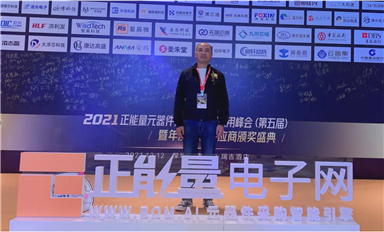 乐虎游戏微总经理宋仕强先生在正能量峰会的现场