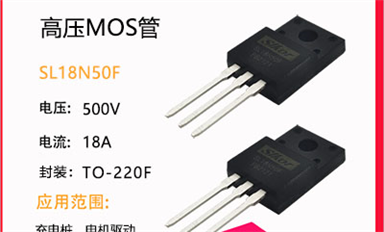 MOS管