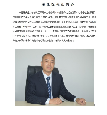 乐虎游戏微宋仕强简介