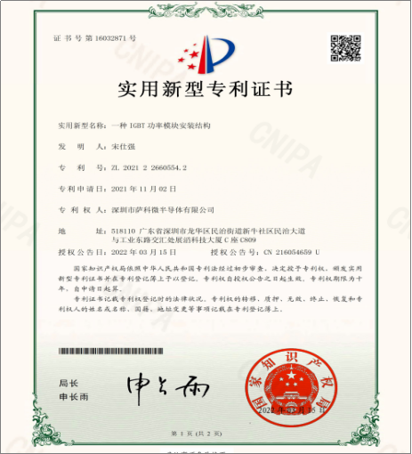  乐虎游戏微slkor《一种晶体三极管成型加工用治具》实用新型专利证书