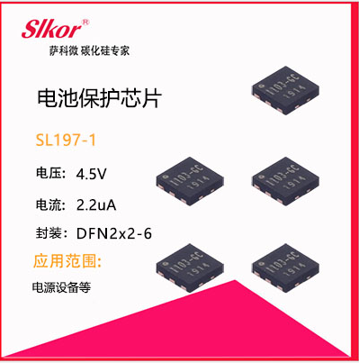  乐虎游戏微slkor新产品电池保护芯片sl197-1