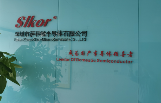 乐虎游戏微slkor半导体的slogan“成为国产半导体领导者”