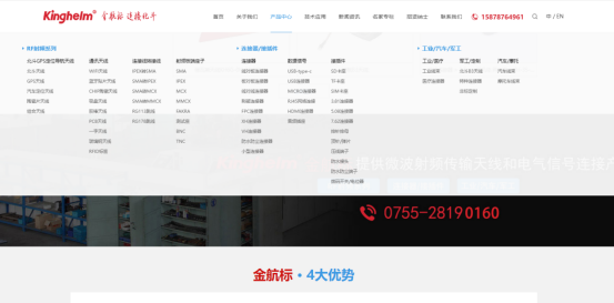 金航标kinghelm网站产品类目