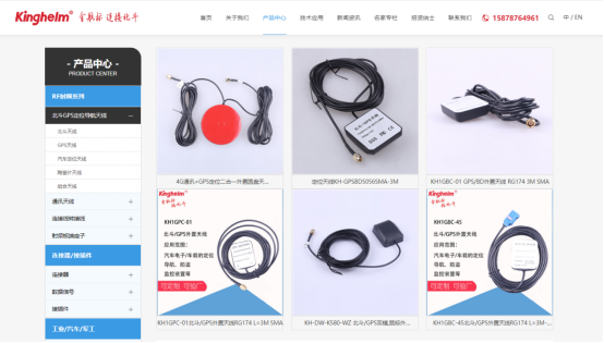 金航标kinghelm天线产品