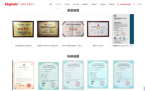 金航标kinghelm公司网站公司资质