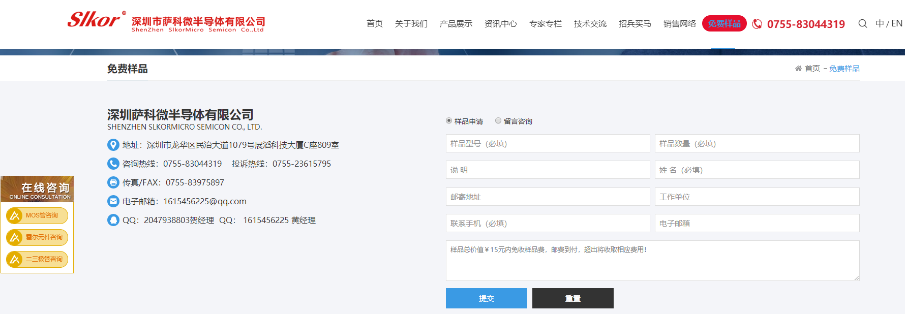 乐虎游戏微slkor官网免费样品申请界面   