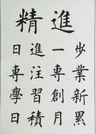 金航标/乐虎游戏微的企业文化之精进