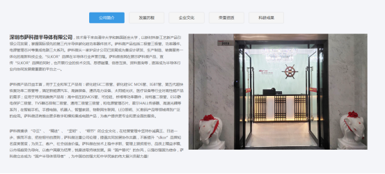 乐虎游戏微slkor半导体公司介绍
