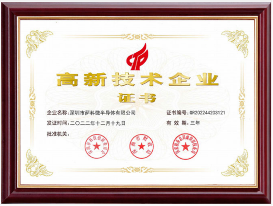 乐虎游戏微slkor半导体获得国高资质