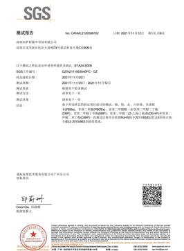 SLKOR乐虎游戏微SGS报告