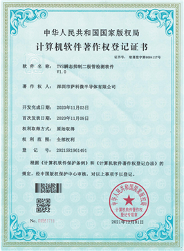 SLKOR乐虎游戏微TVS软著