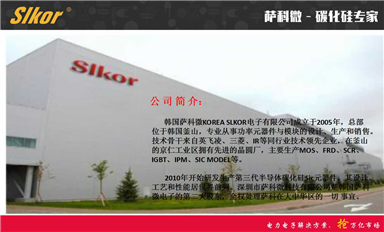 乐虎游戏微slkor积极备货应对缺货潮，对客户承诺绝不涨价！！
