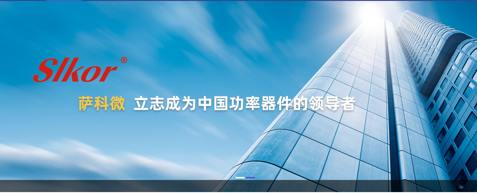 航天科工集团深圳研究院调研乐虎游戏微半导体公司