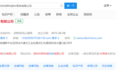 深圳市乐虎游戏微科技有限公司更名公告