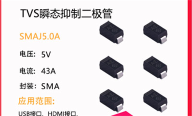 SLKOR乐虎游戏微半导体发力国产替代，TVS瞬态抑制二极管完美替代Vishay 威世和DIODES同类产品