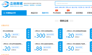 乐虎游戏微半导体SLKOR助力立创商城10周年庆促销活动
