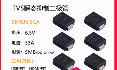 乐虎游戏微SLKOR半导体TVS瞬态抑制二极管完美替代ON安森美同类产品