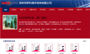 乐虎游戏微SLKOR产品在IC交易网现货排名竞卖