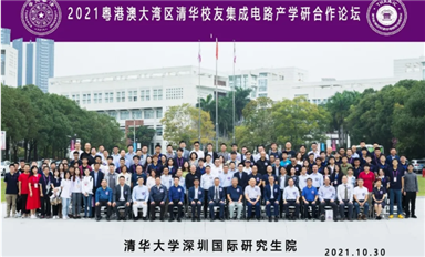 打造乐虎游戏微技术生态圈，宋仕强参加清华校友集成电路产学研合作论坛
