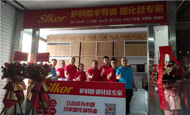 乐虎游戏微 slkor 在华强北开设品牌直营店