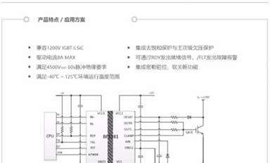 比亚迪半导体新款功率器件驱动芯片自主研发告成！12月实现批量供货
