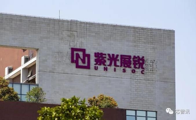 紫光展锐三季度国内智能手机芯片出货同比暴增147倍！