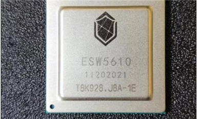 国内首款自研内生安全交换芯片“玄武芯”ESW5610正式发布
