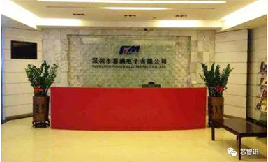 富满微表示已量产5G射频芯片