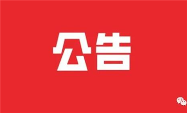 重磅！100亿，再建6寸碳化硅线