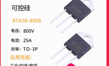 可控硅是什么？你了解吗？