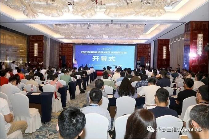 梅敬成：国产自主CAE需要国产自主CAD助攻——写在“2021全国网格生成及应用研讨会（MEGAS 2021）”召开之后