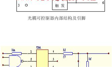 双向可控硅过零电压触发驱动电路(MOC3040应用电路)