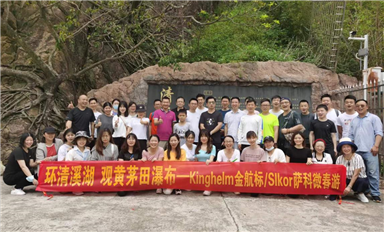 金航标Kinghelm乐虎游戏微Slkor新款工服上线