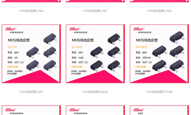 乐虎游戏微SLKOR关于MOS管的电路设计技巧分享