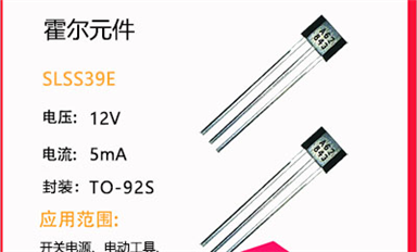 乐虎游戏微Slkor霍尔元件电势高低判断
